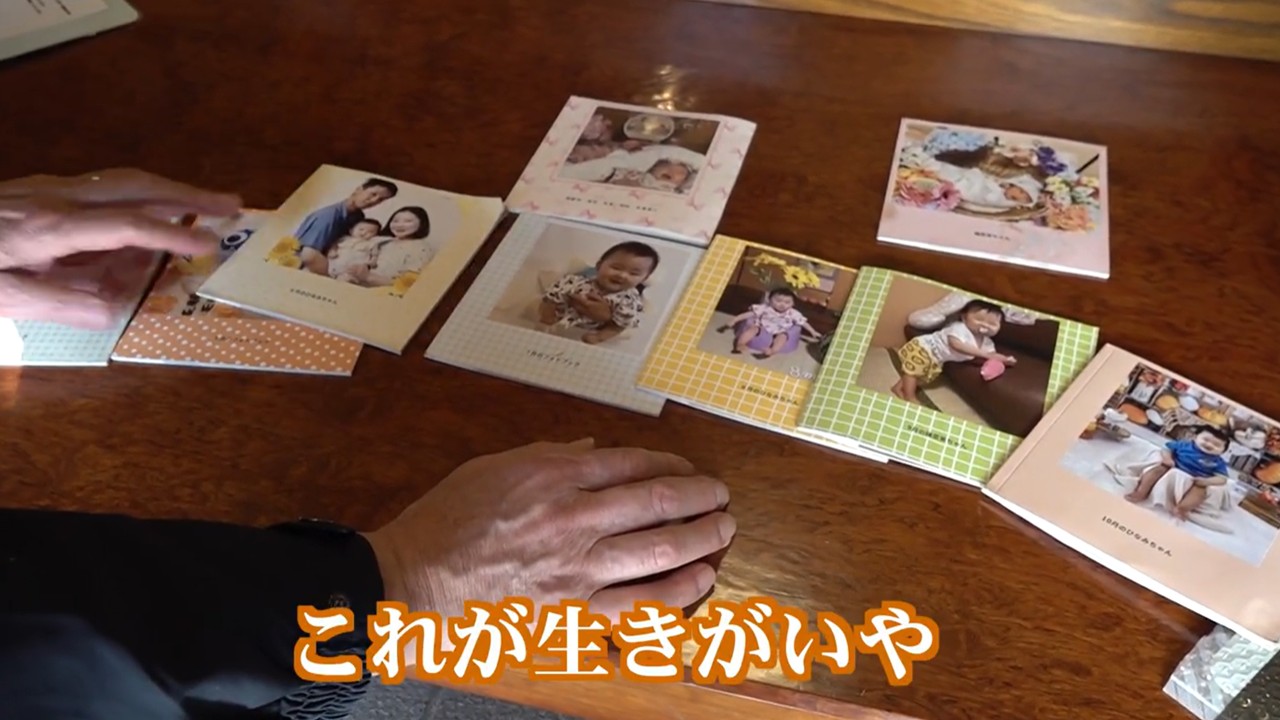 表さんの宝物、陽菜実ちゃんのフォトブック